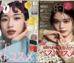 最新号雑誌2冊 美的1月号・ヴォーチェ1月号　髙石あかり　河合優実①