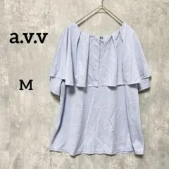 a.v.v フリル付き オフショルダーシャツ 半袖 ライトブルー M オフィス