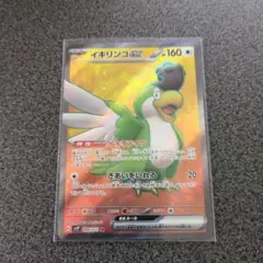 m*a様 イキリンコex SR