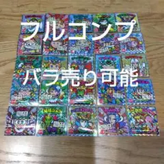 【フルコンプ】ご当地ビックリマン　東日本編