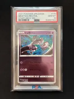 ストームエメラルダ PSA10 POP64‼️ レックウザ イーブイ 125 - メルカリ