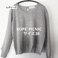 ロペピクニック　ROPE' PICNIC ビジュー付きニット　グレー　M