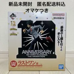 ラストワン賞 緑谷出久フィギュア一番くじヒロアカ おまけ付き - メルカリ