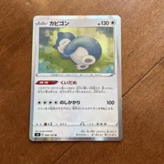 2025年最新】カビゴン くいだめの人気アイテム - メルカリ