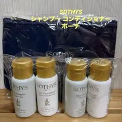 ★新品未使用★ ソティス シャンプー コンディショナー ポーチのサムネイル
