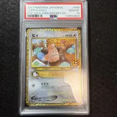 2026年最新】ピィ25th psa10の人気アイテム - メルカリ