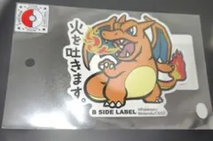 B SIDE LABEL ポケモン リザードン BIGステッカー