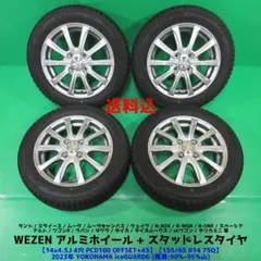N-WGN 155/65R14 2025年超バリ山スタッドレス ルークス タント N-WGN 155/65R14 2025年超バリ山スタッドレス ルークス タント - メルカリ