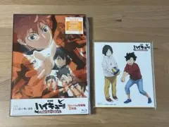 『劇場版ハイキュー!! ゴミ捨て場の決戦』Blu-ray 豪華版　色紙付き