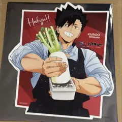 ハイキュー!! × 大戸屋　ビジュアルボード　黒尾鉄朗