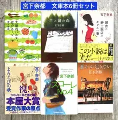 文庫本 まとめ売り