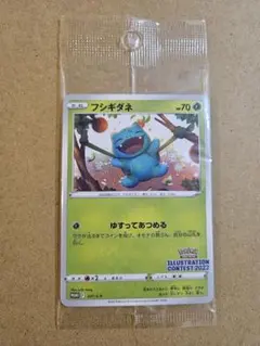 ポケモンカード イラストレーションコンテスト 2022 プロモ