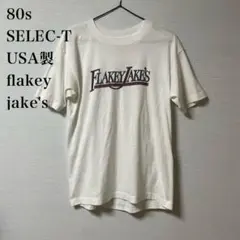 80s SELEC-T アメリカ製 flakey jake's t shirtのサムネイル
