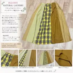 ⭐️新品・未使用⭐️ grinスカート ロングスカートのサムネイル