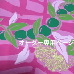 GEN様オーダー品　フラダンスドールチャーム
