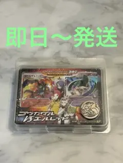 未開封】対戦スターターパックSP ゴウカザルVSエルレイド 1EDITION版