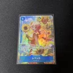 【24時間以内発送】レベッカ　SRパラレル