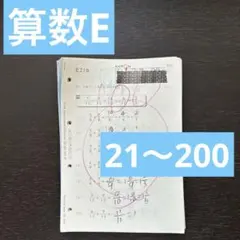2026年最新】公文 教材 算数の人気アイテム - メルカリ