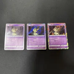 【ポケモンカード】ミミッキュ　R3枚　アローラの月光