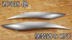 G.翡翠 MR-S ZZW30 typeⅢアイライン 未塗装 - メルカリ