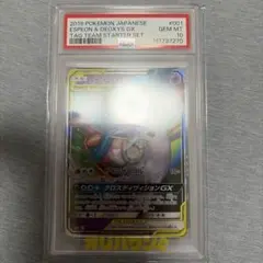 ポケモンカード エーフィ＆デオキシスGX RR仕様 PSA10 スターター