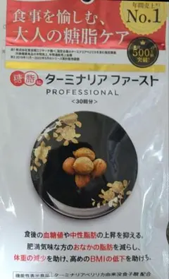 C*2様 【最終価格】ターミナリアファースト　2袋　新品未開封 ビタブリッドジャパン Yahoo!店 - ターミナリアファースト