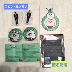 TXT スビン ヨンモン セット