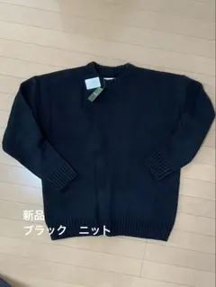 ブラック ニット