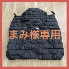 buddy buddy 抱っこ紐ケープ 防寒ケープ 美品 帰省　雪遊び