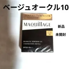 マキアージュ　ドラマティックパウダリーEXベージュオークル10