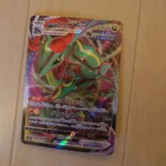 ポケモンカード レックウザVMAX sO 016/030 - メルカリ