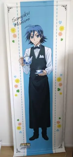 弱虫ペダル　真波山岳　タペストリー　animateCafe