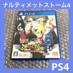 2025年最新】ナルティメットストームの人気アイテム - メルカリ
