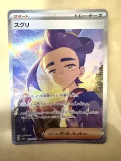 ポケモンカード スグリ SAR 230/187