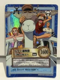 Y ルフィ海賊団 冒険の始まり《S75》