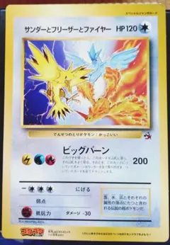 ポケモンカードゲーム サンダーとフリーザーとファイヤー - メルカリ