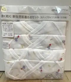 【新品未使用】アカチャンホンポ 新生児 スナップタイプ肌着6点セット 50㎝