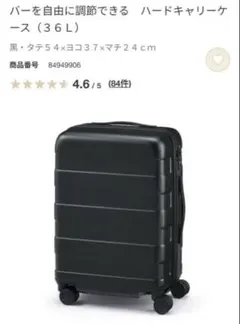 2025年最新】無印良品 キャリーケース 36の人気アイテム - メルカリ