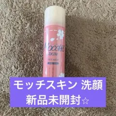 新品未開封⭐︎モッチスキン 吸着泡洗顔のサムネイル