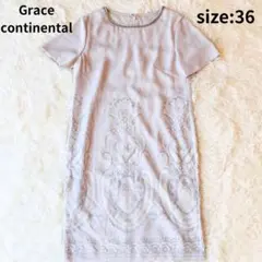 グレースコンチネンタル ワンピース 半袖 ラメ キラキラ ビジュー 36
