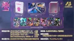 ［新品］ガンダム アーセナルベース 3rd Anniversary SET