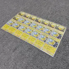 【超希少品】 ピカチュウ ボルテッカー016/049 025/165 21枚