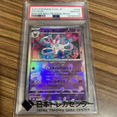 PSA10】 ニンフィア マスターボールミラー SV8a 068 - メルカリ