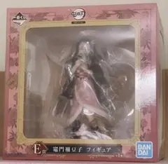 一番くじ 鬼滅の刃 -無限列車編- E賞 竈門禰豆子 フィギュア