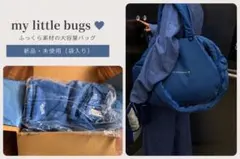 my little bugs マザーズバック 白 - メルカリ