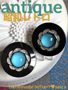 アンティーク イヤリング