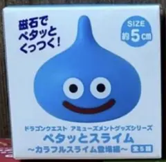 ペタッとスライム カラフルスライム登場編 ドラクエ 磁石 マグネットのサムネイル