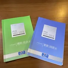 2025年最新】ena夏期講習の人気アイテム - メルカリ