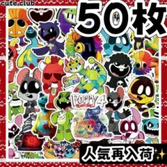 ポピープレイタイム チャプター4 ステッカー 50枚セット PVC 防水シールのサムネイル