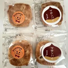 北海道 北菓楼 マロンパイ2個 パンプキンパイ2個 期間限定 栗 かぼちゃパイ